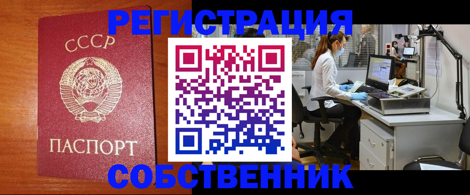 временная регистрация для всех в Пензенской области